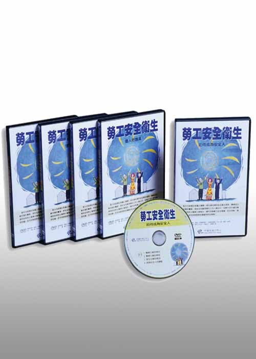 勞工安全衛生+'_封面'