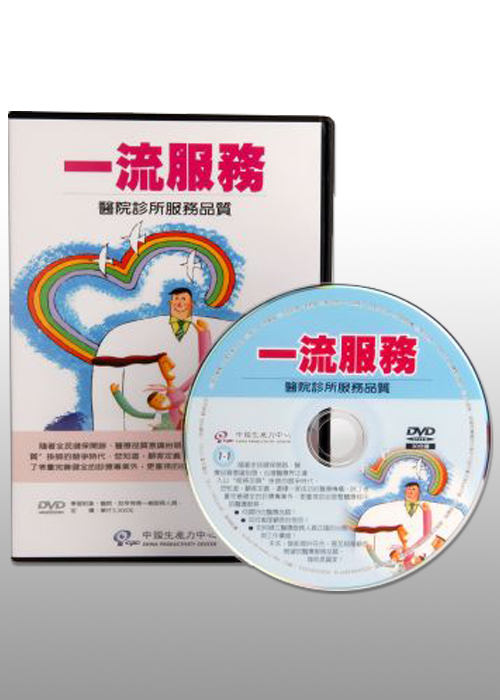 一流服務+'_封面'