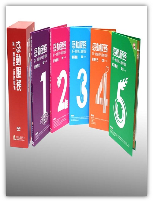 感動服務：第一線服務人員教戰術DVD(全套5片)+'_封面'