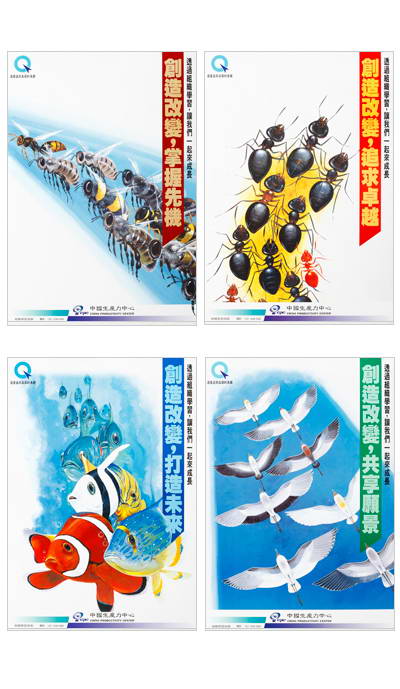 組織學習+'_封面'