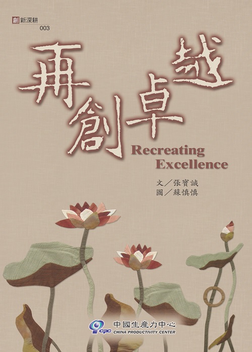 再創卓越+'_封面'