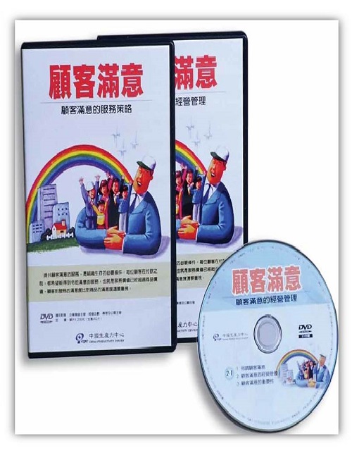 顧客滿意+'_封面'