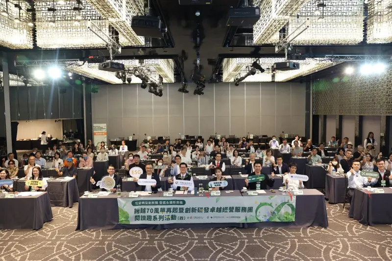 《跨越70 風華再起》暨創新研發卓越經營服務團閱讀趣(四)「CPC服務團聚焦低碳與創新 助企業打造永續競爭力」