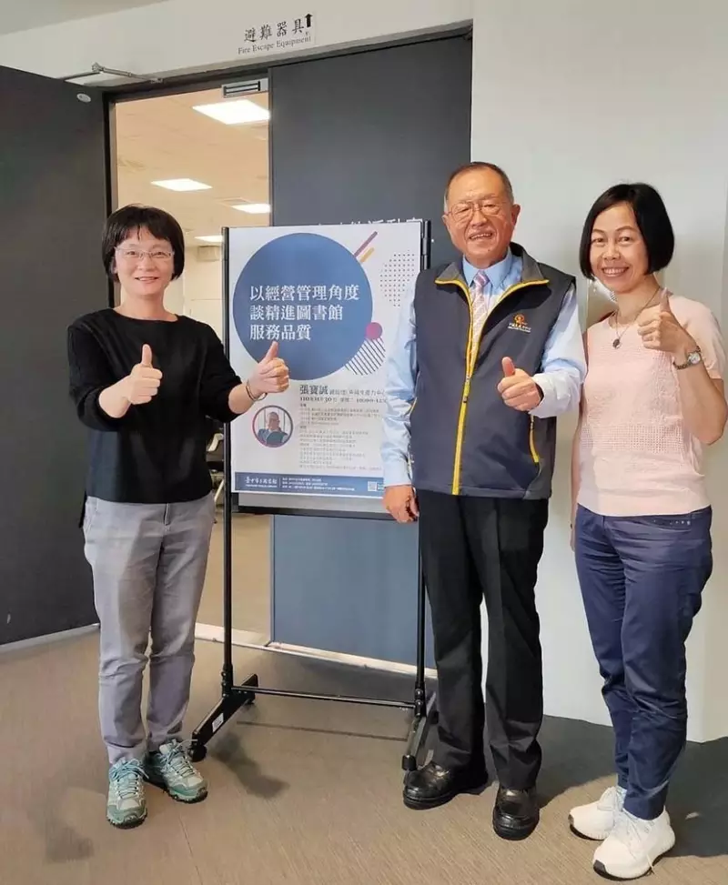 以經營管理角度談精進圖書館服務品質