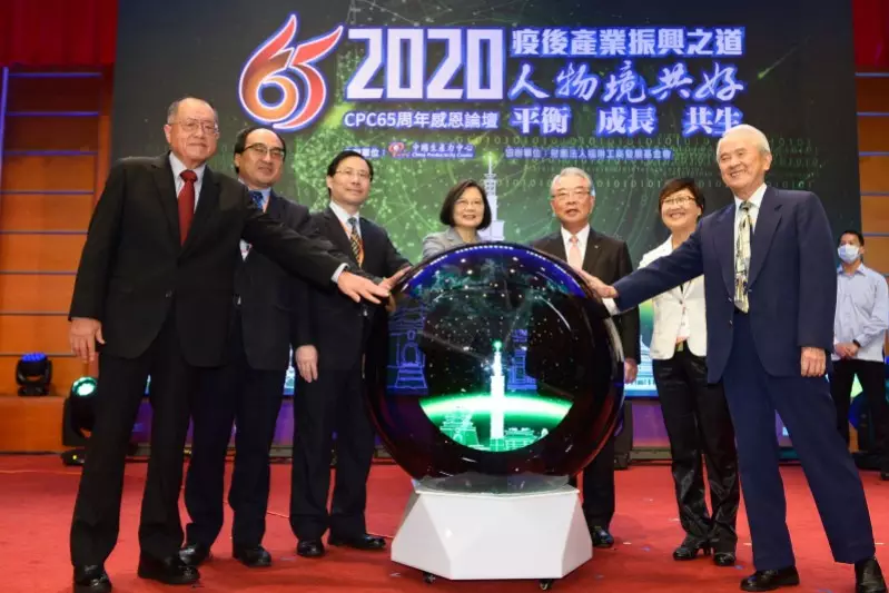 CPC65年感恩論壇~人物境共好 平衡 成長 共生,蔡總統親臨祝賀活動圓滿成功