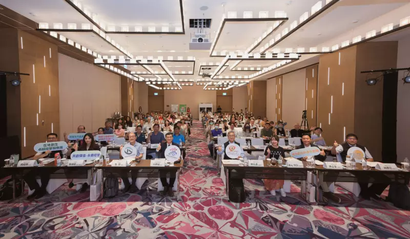 跨越 70 風華再起暨在地創生卓越經營服務團閱讀趣系列活動（一）「邁向包容性發展：淨零永續x地方創生國際論壇」