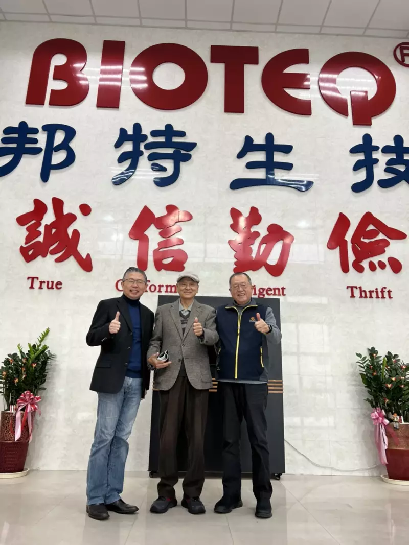 111年1月13日參訪「邦特生物科技股份有限公司」