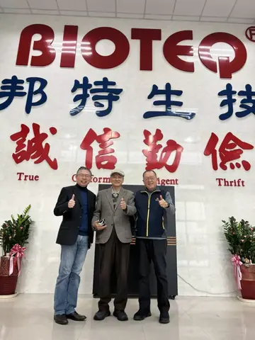 111年1月13日參訪「邦特生物科技股份有限公司」
