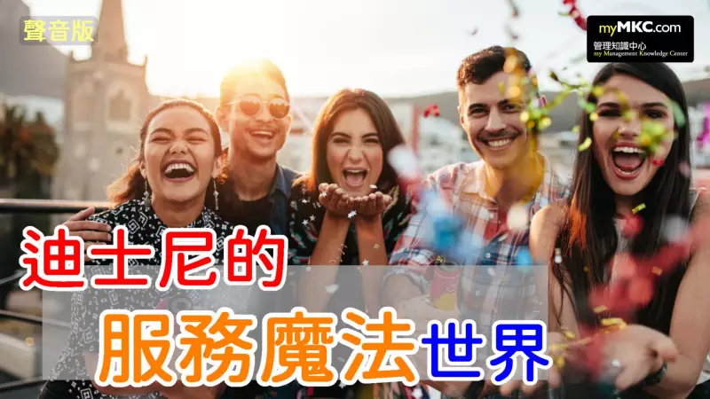 打造優質服務「心」人才