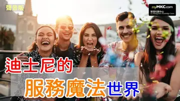 打造優質服務「心」人才