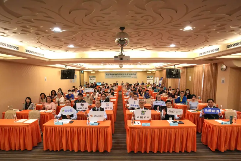 製造業低碳轉型不再只是理想－CPC台中場「從診斷到輔導」說明會， 助企業啟動ESG行動藍圖