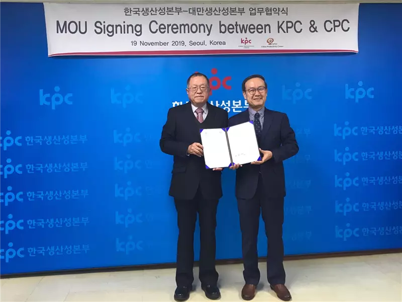 財團法人中國生產力中心與韓國生產性本部簽署合作備忘錄