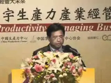 [2011第五屆寰宇生產力產業經管交流論壇]整合綠色管理 提升企業生產力