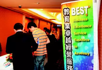 打造校務經營的黃金品牌 CPC教育事業卓越服務團啟動