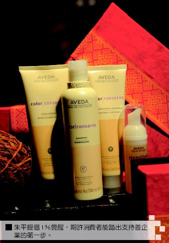 朱平提倡1%覺醒，期許消費者能踏出支持善企業的第一步。