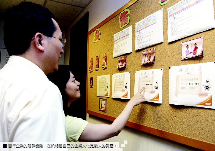 百年企業的競爭優勢，在於相信自己的企業文化是最大的資產。