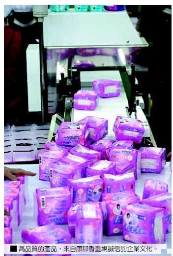 高品質的產品，來自康那香重視誠信的企業文化。