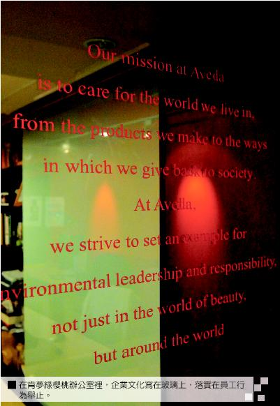 在肯夢綠櫻桃辦公室裡，企業文化寫在玻璃上，落實在員工行為舉止