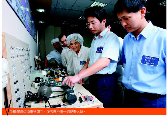 危機演練必須兼具彈性，並落實至第一線現人員。