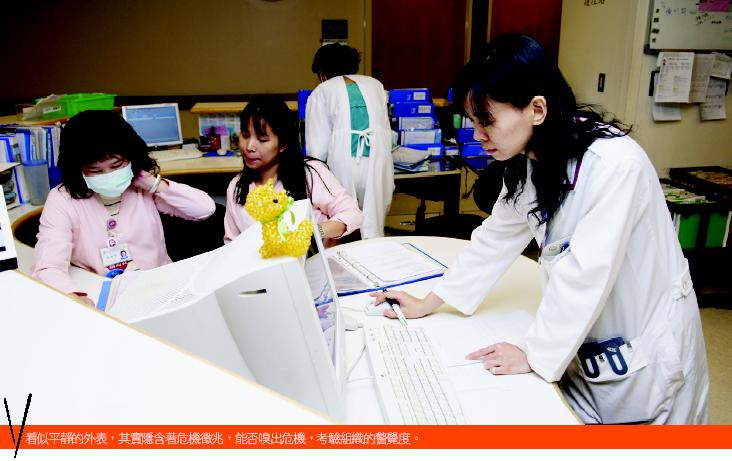 看似平靜的外表，其實隱含著危機徵兆，能否嗅出危機，考驗組織的警覺度。