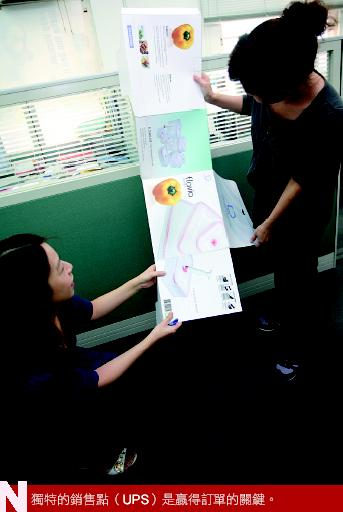 獨特的銷售點(UPS)是贏得訂單的關鍵。