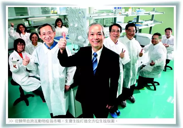 向藍耳病說Bye Bye 生寶研發動物疫苗 布局生技版圖