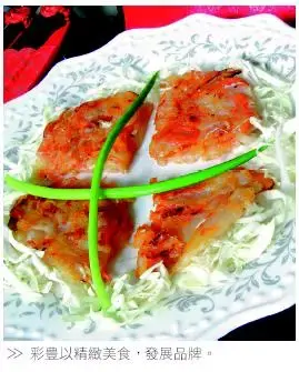 B2B挑戰B2C 彩豊食品 品牌帶路打造新食力