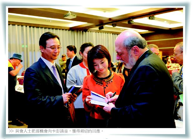 與會人士把機會向卡彭請益，獲得親切的回應。