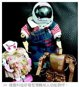 BeRobot品牌珍品 極趣科技 掌握先「機」