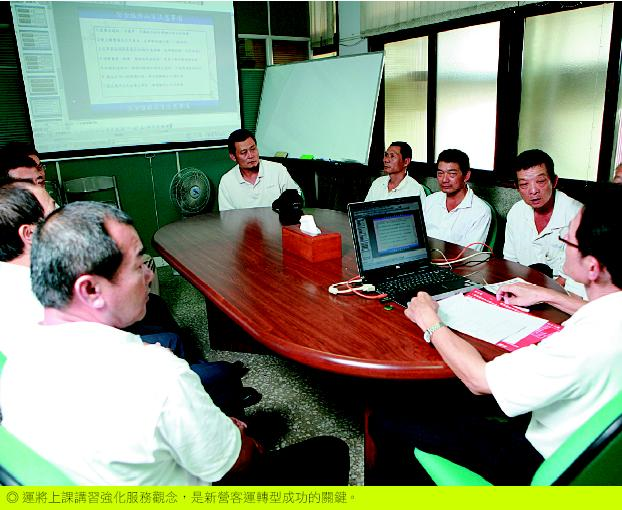 運將上課講習強化服務觀念，是新營客運轉型成功的關鍵。