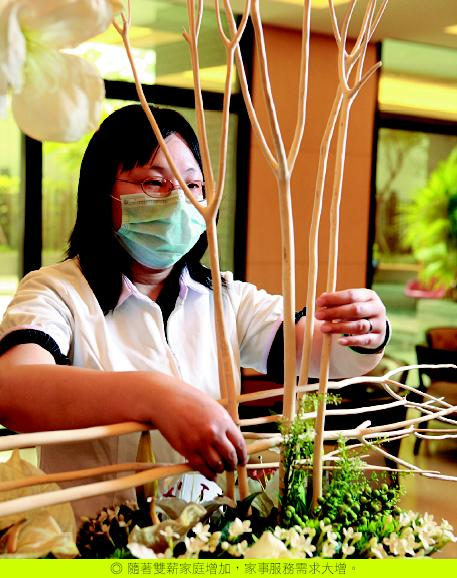 隨著雙薪家庭增加，家事服務需求大增。