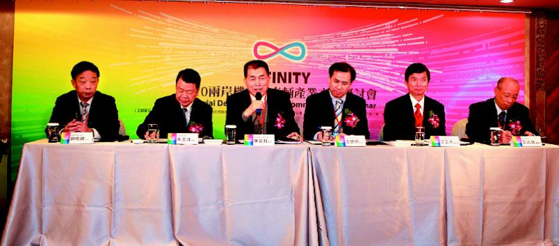 【兩岸機械產業合作商機與趨勢高峰座談】