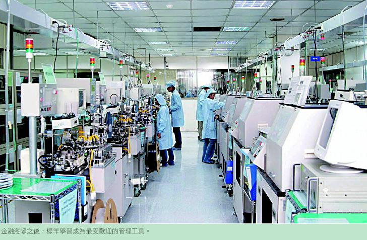 金融海嘯之後，標竿學習成為最受歡迎的管理工具。