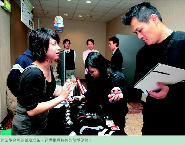 跨業學習可以跳脫框架，建構組織特有的競爭優勢。