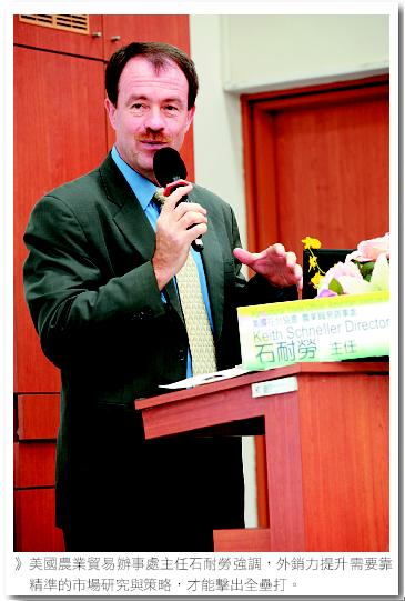 美國農業貿易辦事處主任石耐勞強調，外銷力提升需要靠精準的市場研究與策略，才能擊出全壘打。