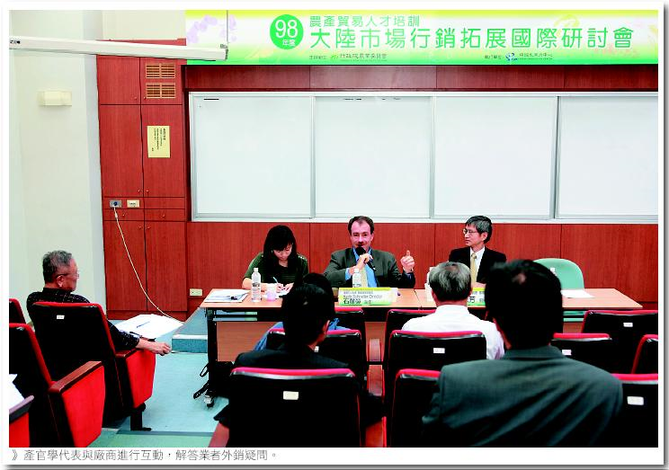 產官學代表與廠商進行互動，解答業者外銷疑問。