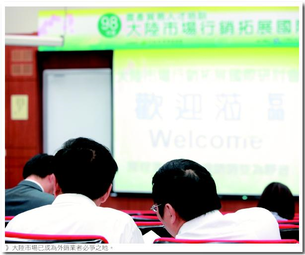 大陸市場已成為外銷業者必爭之地。