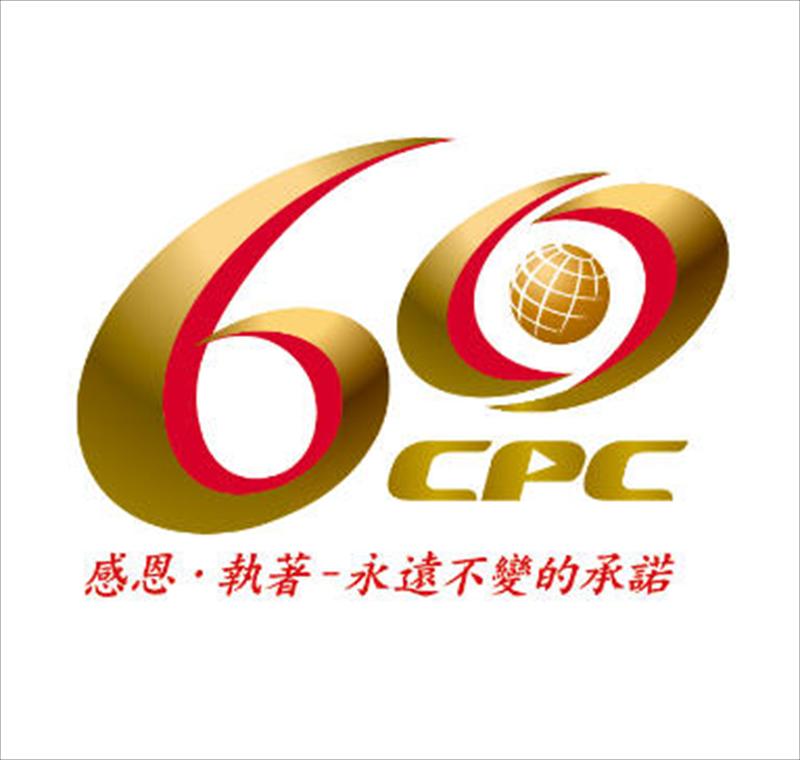 中國生產力中心-編輯部