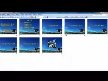 如何快速製作簡報大綱及目錄