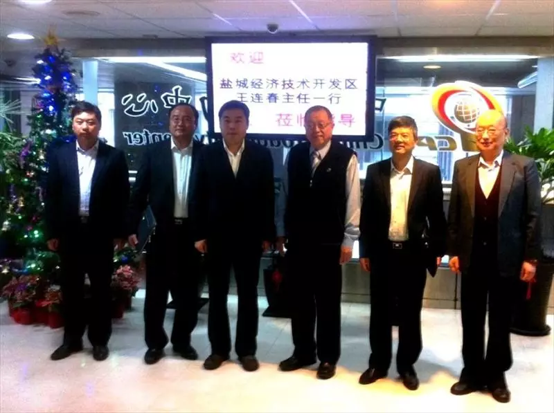 鹽城經濟技術開發區蒞臨中國生產力中心進行交流