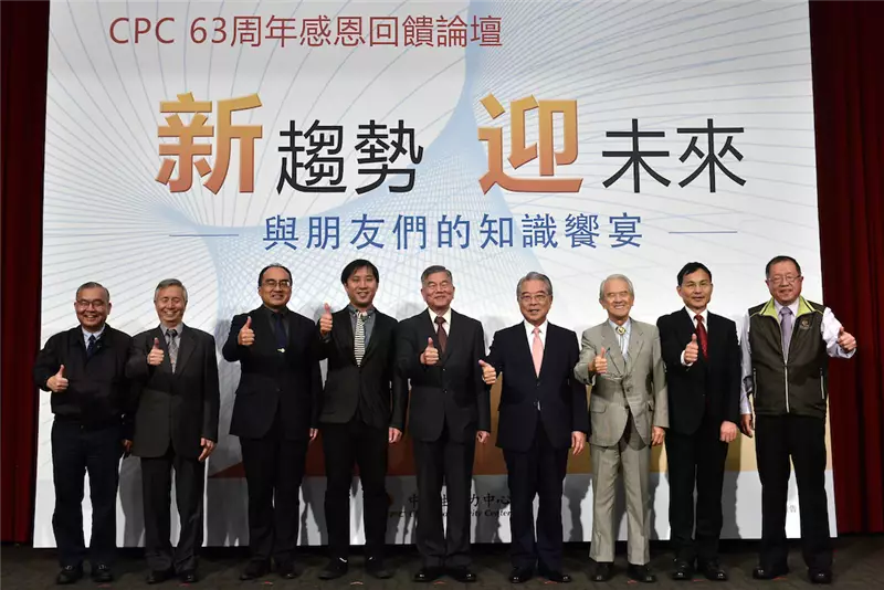 【非凡新聞報導】CPC辦論壇 邀專家分享組織創新.經營策略