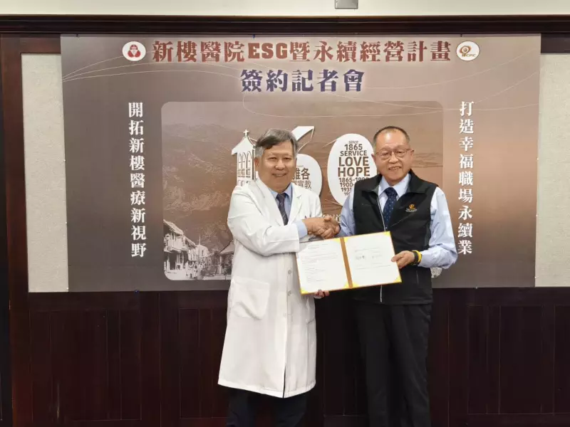 新樓醫院攜手財團法人中國生產力中心簽署ESG暨卓越經營輔導計畫　共創永續醫療新篇章