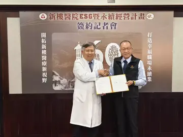 新樓醫院攜手財團法人中國生產力中心簽署ESG暨卓越經營輔導計畫　共創永續醫療新篇章