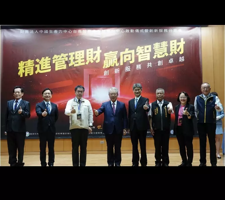 CPC南科輔訓中心啟動儀式暨創新服務分享會－8月9日正式揭牌 引領企業精進管理財 贏向智慧財