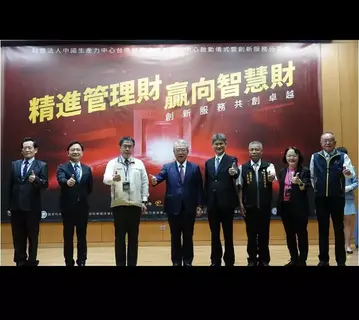 CPC南科輔訓中心啟動儀式暨創新服務分享會－8月9日正式揭牌 引領企業精進管理財 贏向智慧財