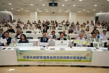 《跨越70 風華再起》暨生產力再造卓越經營服務團閱讀趣(二) 「企業永續碳管理-產品碳足跡與數位管理應用」