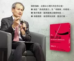 黑天鵝事件頻傳》2016啟動斷尾革命 2017逆風成長