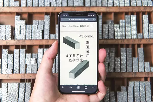 日星鑄字行》為活版印刷尋出路 轉型突破 續述動人故事