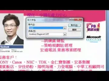 如何一次變更整份簡報的字型