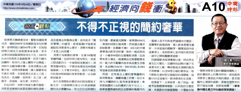 不得不正視的簡學奢華